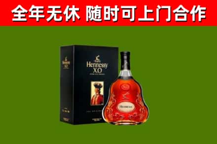 北票市烟酒回收轩尼诗XO.jpg