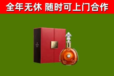 北票市烟酒回收路易十三洋酒.jpg