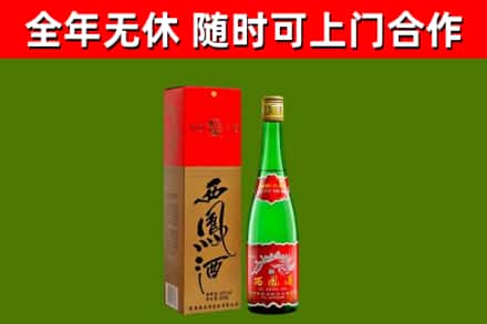 北票市烟酒回收西凤酒绿瓶.jpg