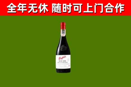 北票市烟酒回收奔富红酒.jpg