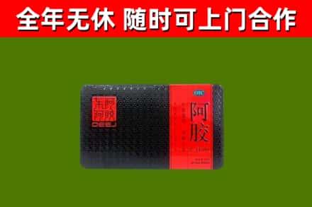 北票市回收阿胶